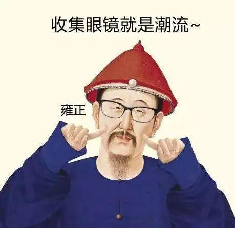 你知道眼镜的由来吗？