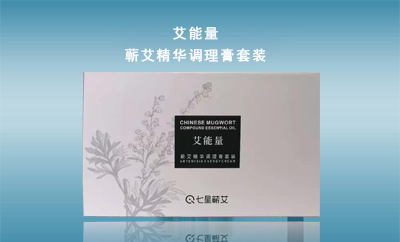 艾能量 蕲艾精华调理膏套装