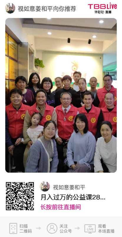 《视如意眼视光第二次公益公开课南昌站授课》