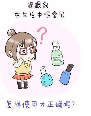 涨姿势了！原来眼药水该这样滴～