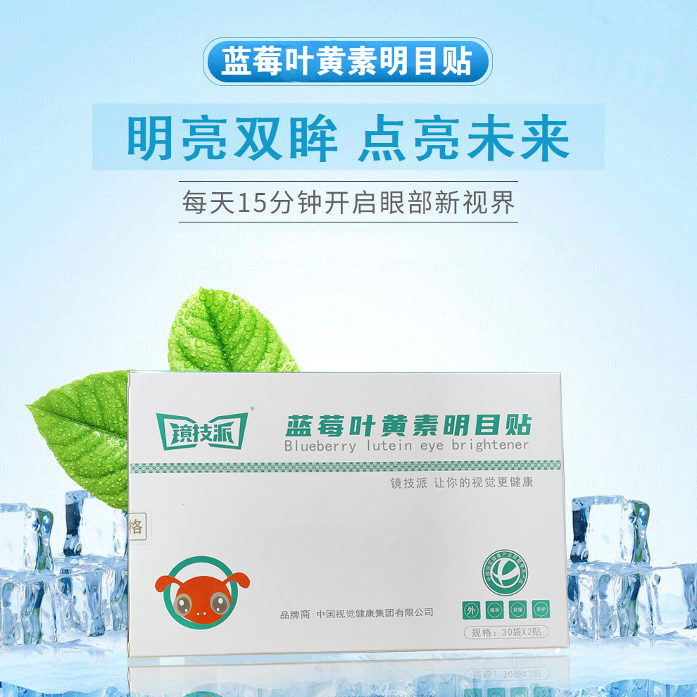 为什么护眼贴是日常护眼的必备产品？