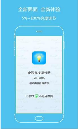 手机“护眼模式”，真的能够护眼吗？