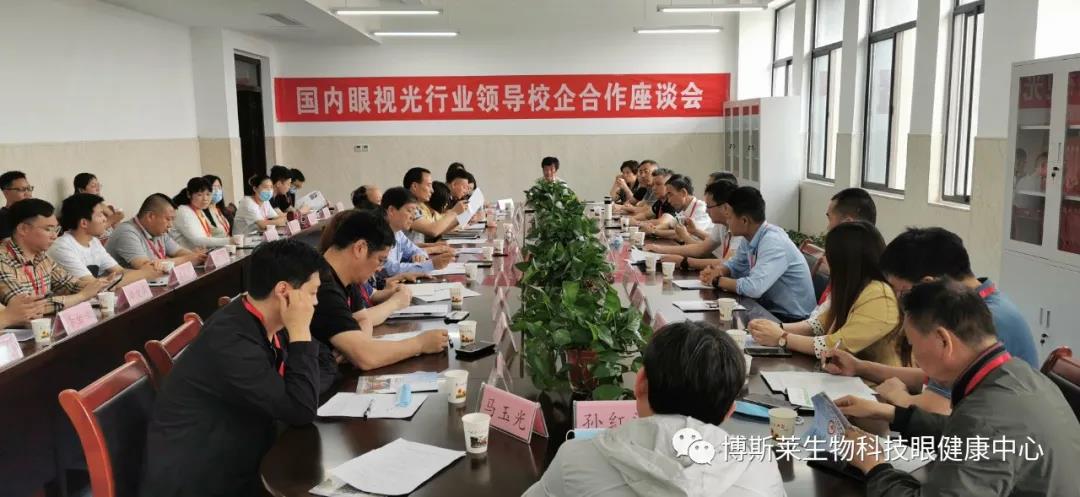 眼视光专业校企共建校园行