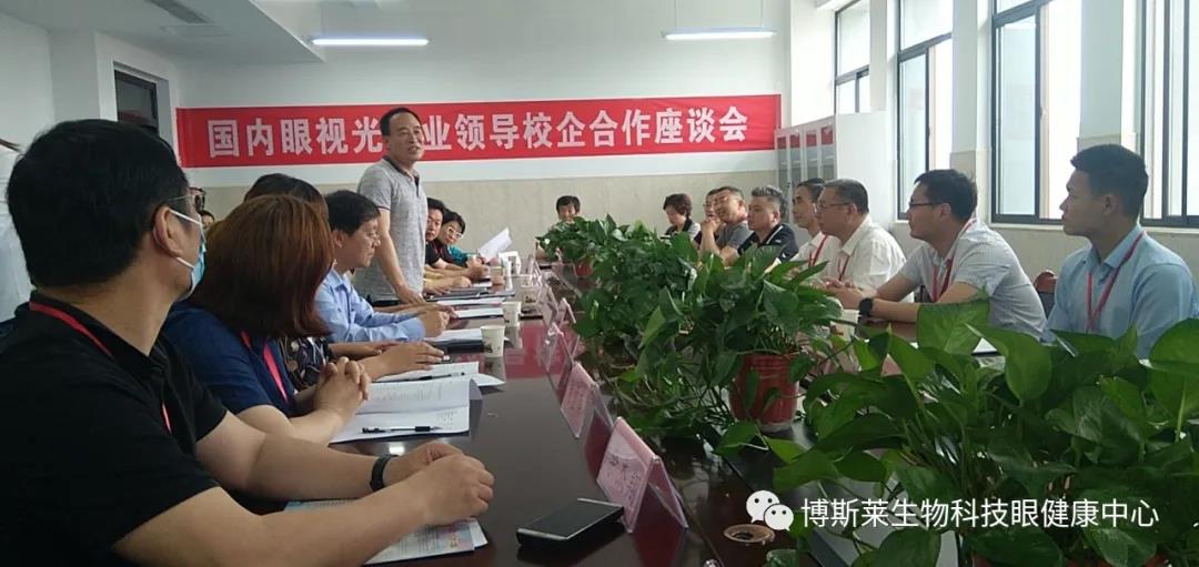 眼视光专业校企共建校园行