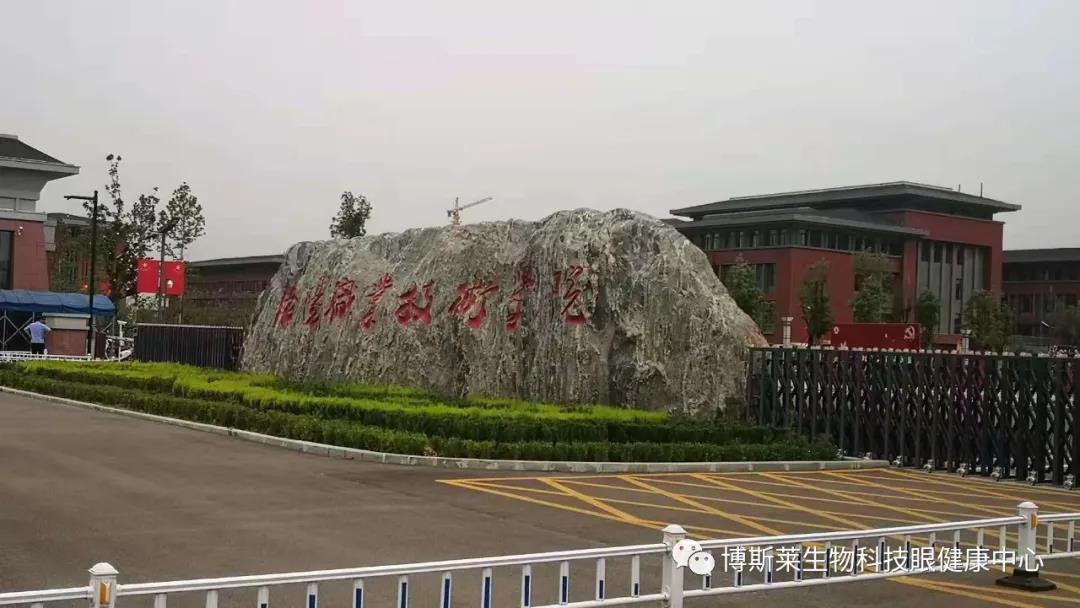 眼视光专业校企共建校园行