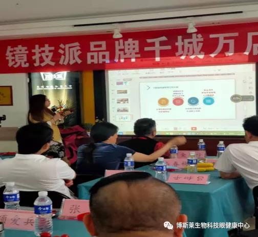 热烈祝贺镜技派千城万店启动仪式圆满成功