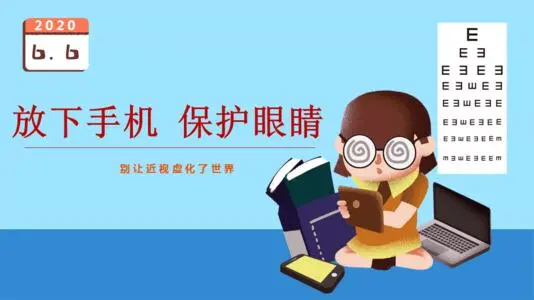 你知道吗？眼底也会出血，严重可致盲！