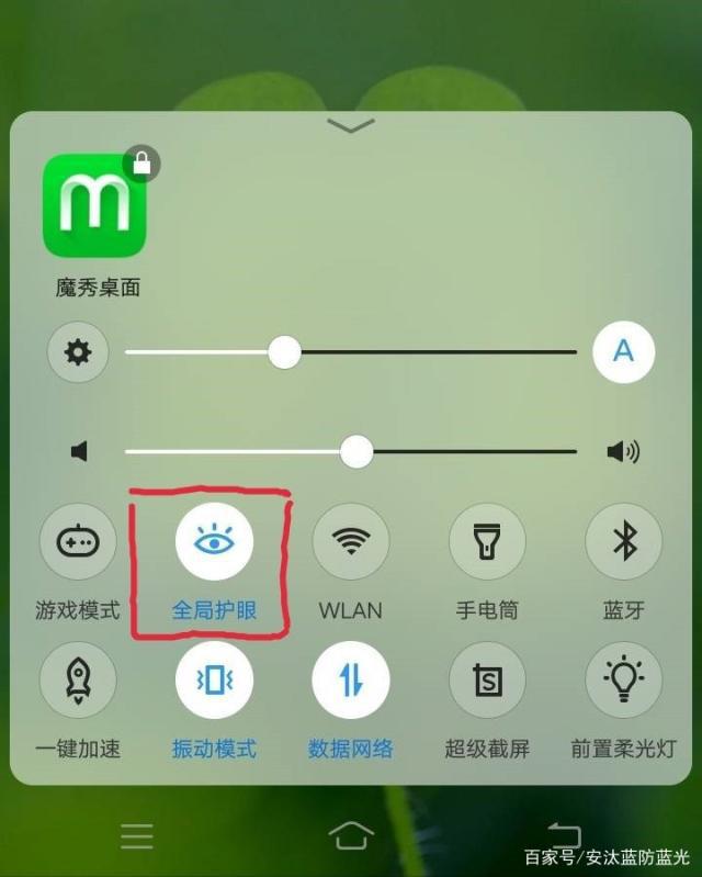 手机上的手机护眼模式真的可以护眼吗？