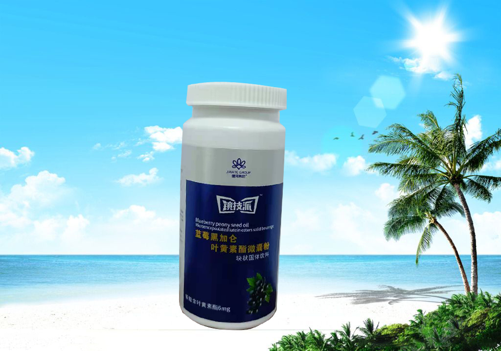 蓝莓黑加仑 叶黄素酯微囊粉
